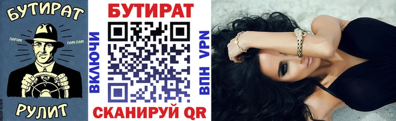 Бутират буратино  Туймазы 