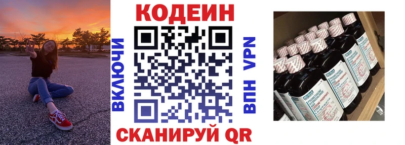 kraken ССЫЛКА  Туймазы  Codein напиток Lean (лин) 