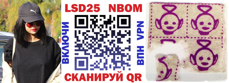 Марки 25I-NBOMe 1,8мг  Туймазы 